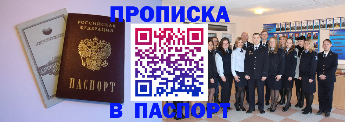 временная регистрация для школы в Бавлах