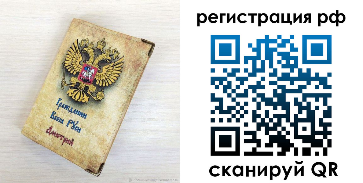 прописка для работы в Бавлах