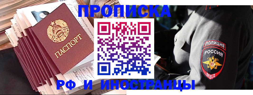 прописка в квартире в Бавлах