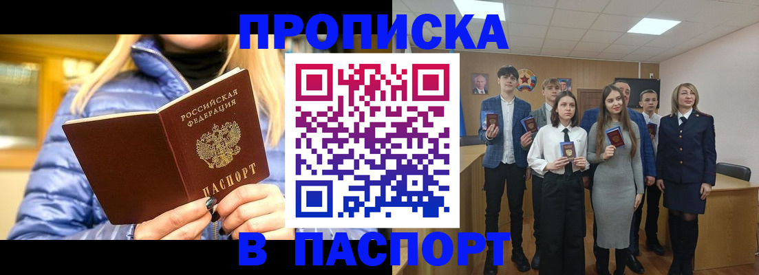 временная регистрация поиск в Бавлах