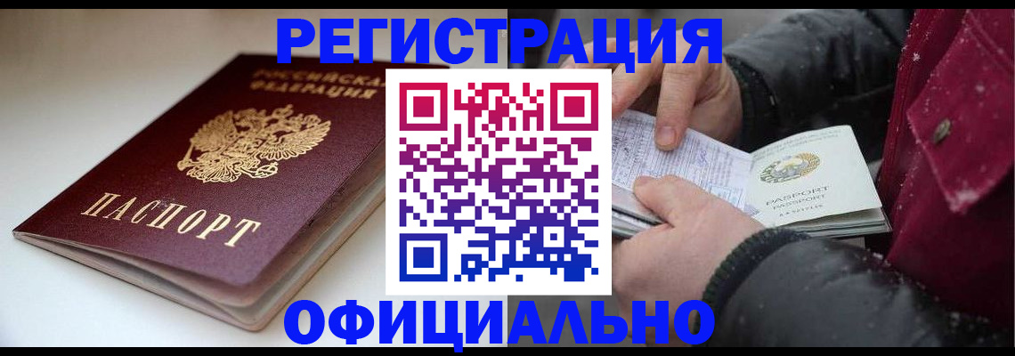 прописка гарантия в Бавлах