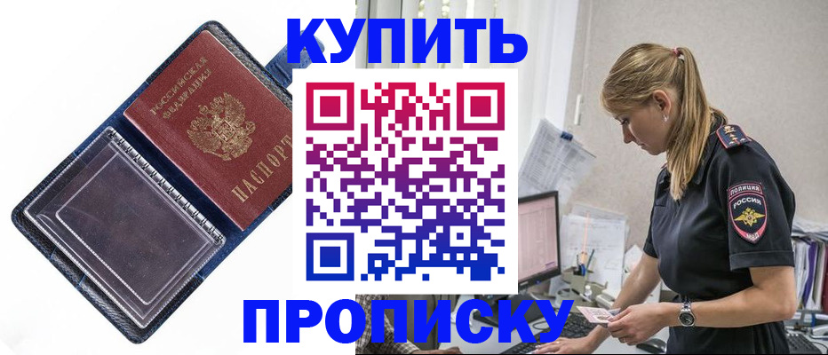 временная регистрация надежно в Бавлах