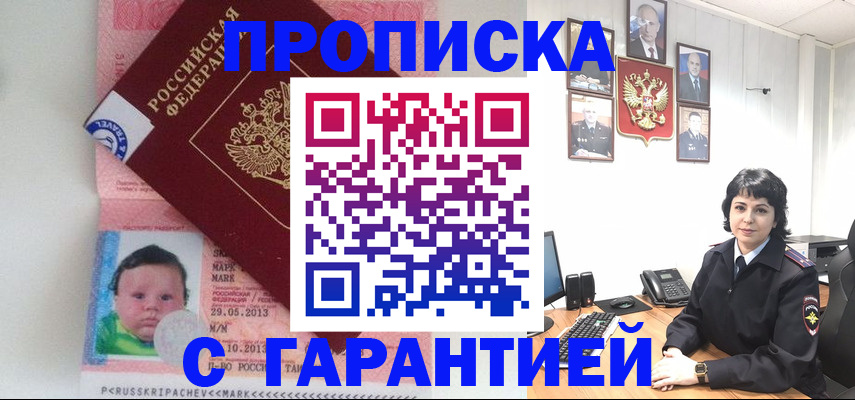 временная регистрация надежно в Бавлах