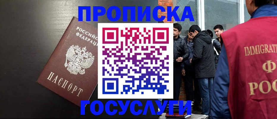 временная регистрация собственник в Бавлах
