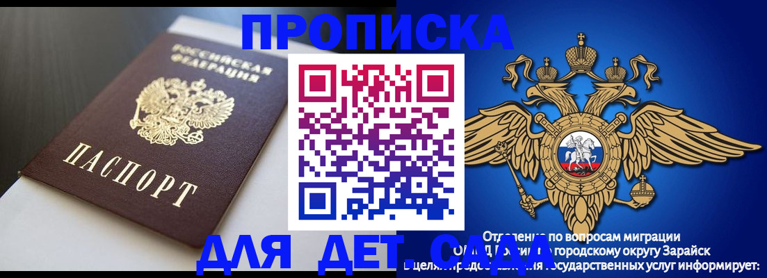 временная регистрация гарантия в Бавлах