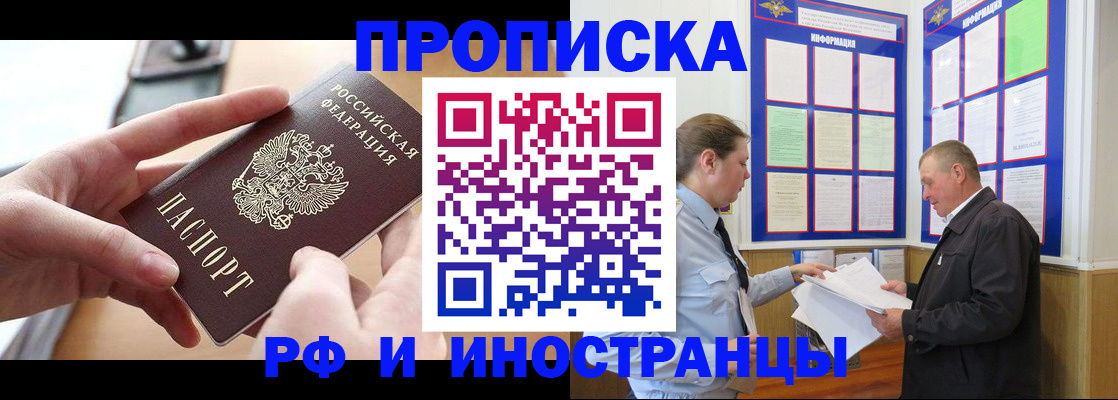 временная регистрация в квартире в Бавлах